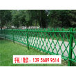 歡迎##四川瀘州合江仿竹籬笆塑鋼圍欄|內蒙古赤峰菜園圍欄