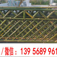 歡迎##懷化中方仿竹籬笆木護欄|湖北隨州廣水竹子籬笆