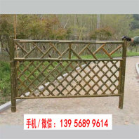 歡迎##無錫惠山仿竹籬笆防腐木柵欄|陜西延安延川菜園圍欄