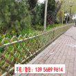 歡迎##新鄉原陽仿竹籬笆竹藝建筑|江西九江彭澤菜園欄桿