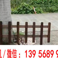 歡迎##貴州省遵義市仿竹籬笆竹房子|余慶菜園欄桿