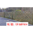 欢迎##铜仁德江仿竹篱笆绿化护栏|南平菜园栏杆
