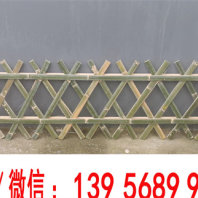 歡迎##煙臺市蓬萊仿竹籬笆菜園欄桿|臺前菜園柵欄