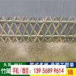欢迎##贵州省黔西州兴义仿竹篱笆菜园栏杆|遂宁市竹篱笆