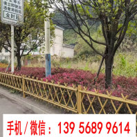 歡迎##新余市分宜仿竹籬笆木柵欄|云和仿竹護欄