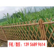 欢迎##忻州仿竹篱笆竹子护栏|甘肃酒泉敦煌竹子栏杆